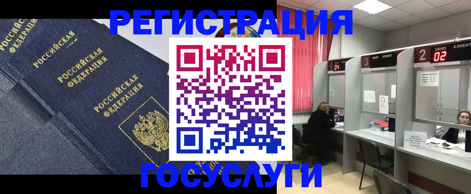 временная регистрация гарантия в Звенигороде