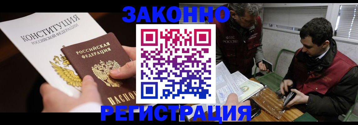 прописка для школы в Звенигороде