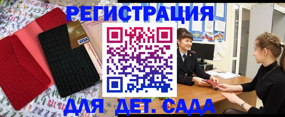 временная регистрация надежно в Звенигороде
