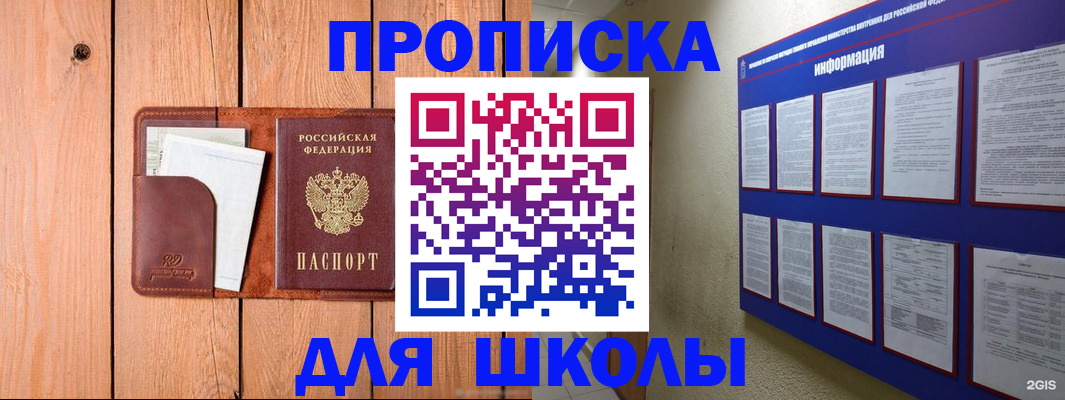 временная регистрация госуслуги в Звенигороде