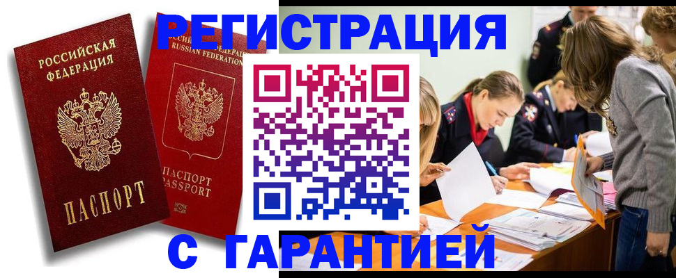 пропишу в квартире в Звенигороде